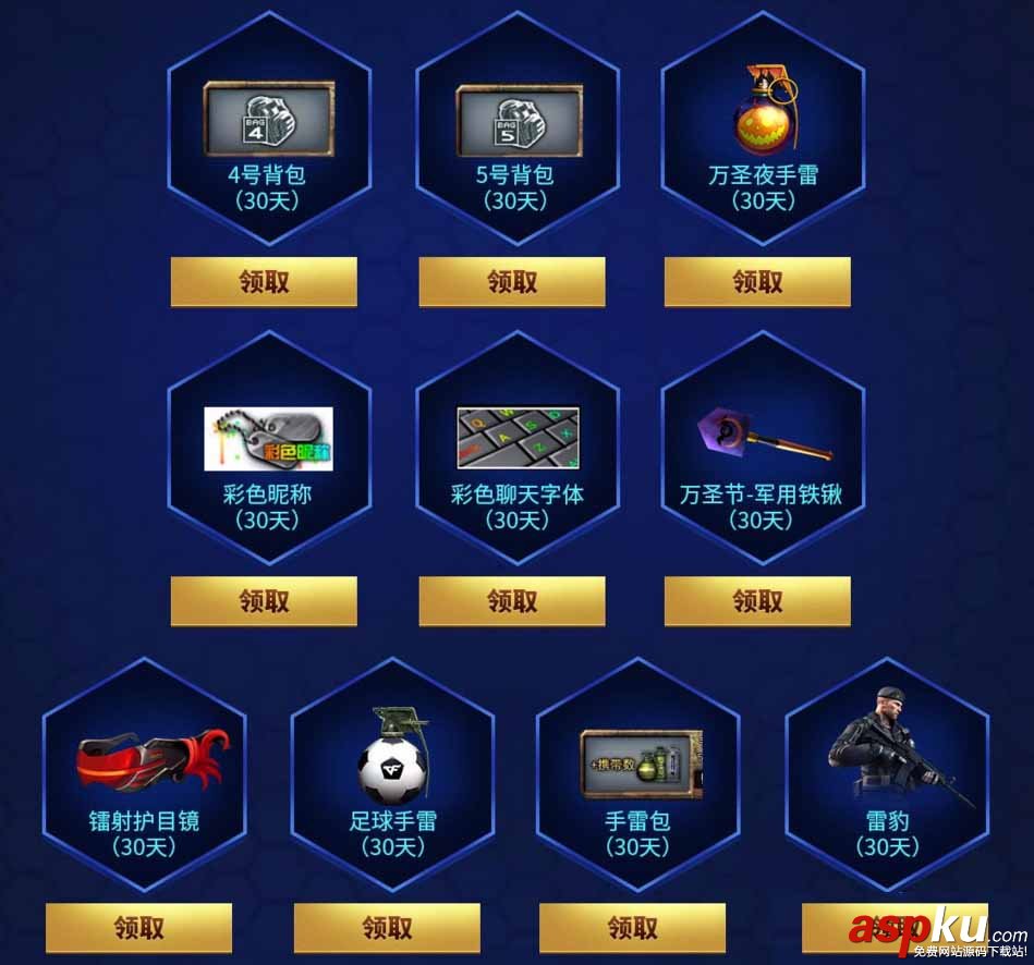 CF,11月槍王,自助餐