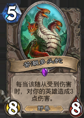 爐石傳說,中速獵,上分,對陣