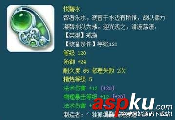 夢幻西游,175任務,法系,裝備