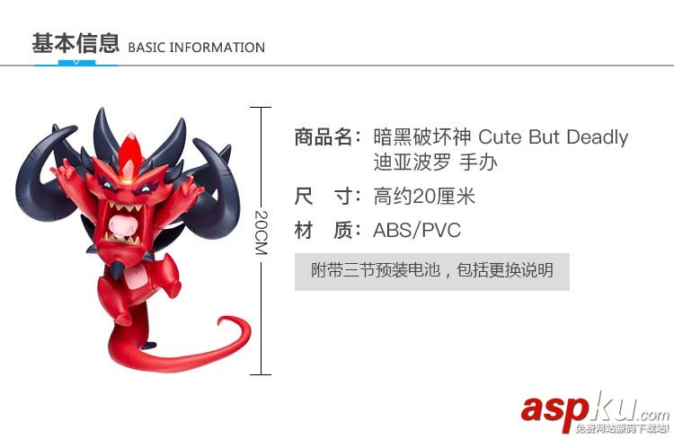 暗黑3,迪亞波羅,手辦
