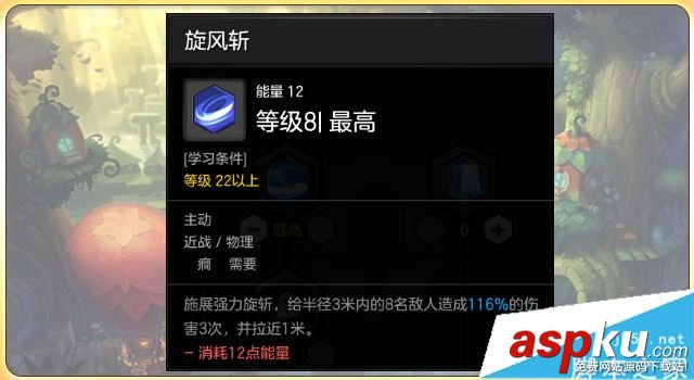 冒險島2,騎士,天賦,加點,團本