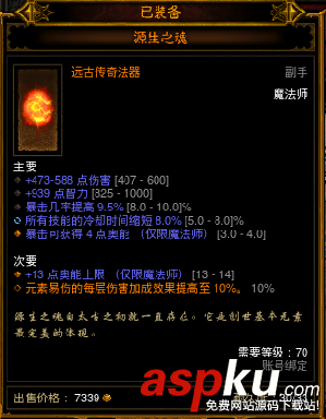 暗黑3,第十二賽季,法師,配裝,電療