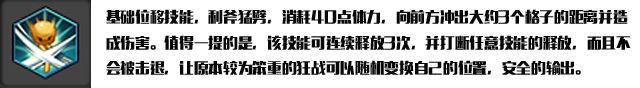 冒險島2,狂戰士,天賦加點,配裝,寶石