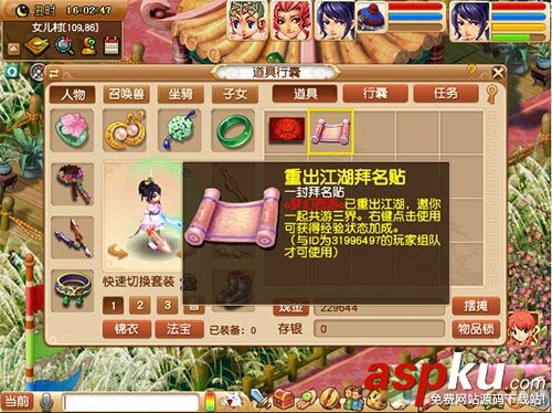夢幻西游,老玩家回歸,福利