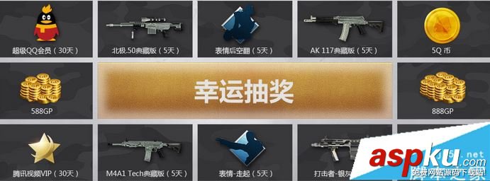 使命召喚ol,十一月,獎勵,作戰福利,領取網址