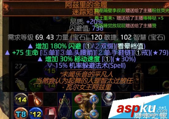 流放之路3.0,游俠,追獵者,藥俠,飛刃風暴