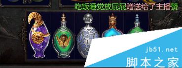 流放之路3.0,游俠,追獵者,藥俠,飛刃風暴