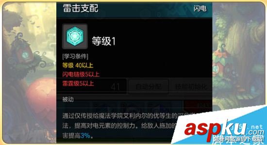魔法師,冒險島2,天賦加點,配裝,寶石