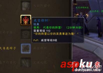 魔獸世界7.2.5,新增,玩具,圖鑒