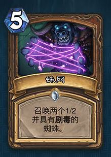 爐石傳說,狗頭人與地下世界,德魯伊,新卡,職業