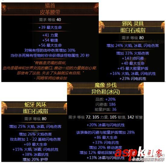 流放之路3.0,貴族,正義之火,刷圖,迷宮
