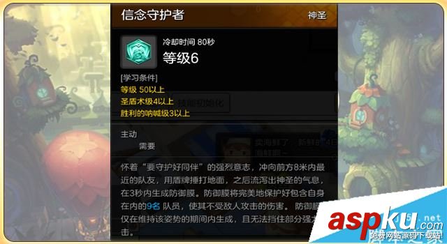 冒險島2,騎士,天賦,加點,團本