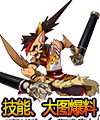 洛克王國,楓之季守望行動,囧面貓