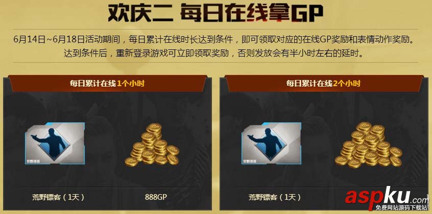 使命召喚ol,跨服作戰歡慶
