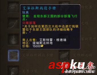 魔獸世界7.2.5,新增,玩具,圖鑒
