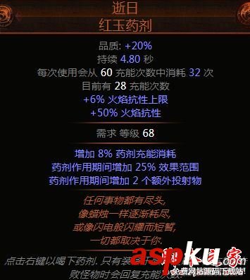 流放之路3.0,貴族,正義之火,刷圖,迷宮
