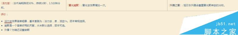 魔獸世界7.3.5,奶僧,加點,織霧,wow