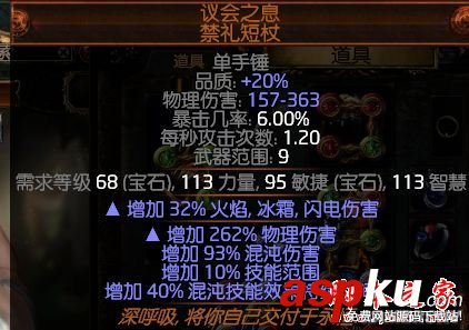 流放之路,游俠,俠客,毒蛇打擊,站擼