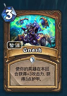 爐石傳說,狗頭人與地下世界,德魯伊,新卡,職業