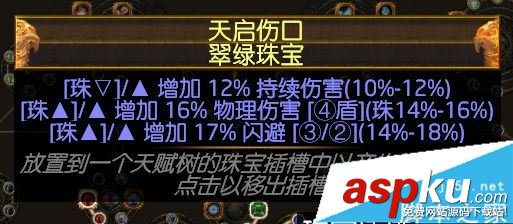 流放之路3.0,游俠,追獵者,藥俠,飛刃風暴