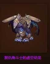 魔獸世界,珍貴,魔獸,坐騎