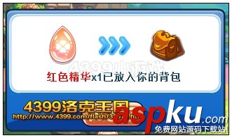 洛克王國,四葉草的祝福,草之珠兒