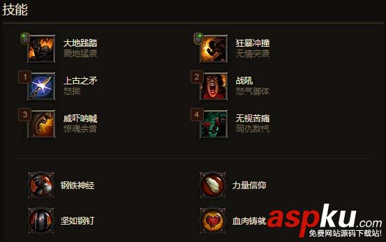 暗黑3,野蠻人,輔助,大米,套裝