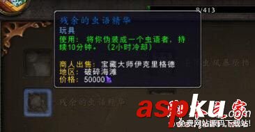 魔獸世界7.2.5,新增,玩具,圖鑒