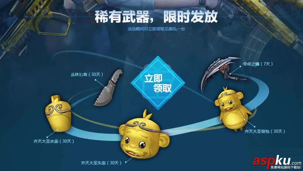 CF,10月,游戲,永久限定武器