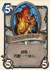 爐石傳說,黑科技,元素,宇宙,龍牧