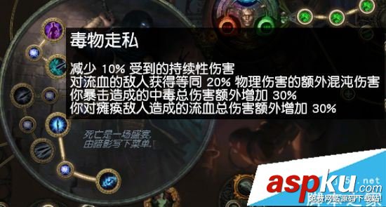 流放之路3.0,暗影,欺詐師,毒刀刃亂舞,流放之路