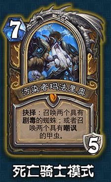 爐石傳說,狗頭人與地下世界,德魯伊,新卡,職業