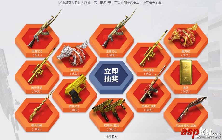 CF,12月,一起作戰吧