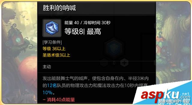 冒險島2,騎士,天賦,加點,團本