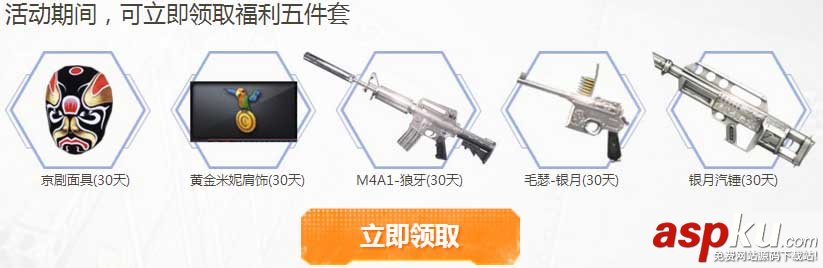 CF,多重福利,免費領