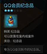 冒險島2,不刪檔,生活紀念品