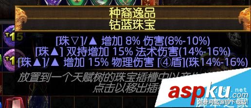 流放之路3.0,游俠,追獵者,藥俠,飛刃風暴
