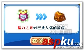洛克王國,放飛氣球,學院小禮包
