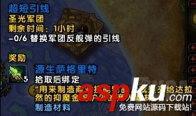 wow7.3,源生薩格里特,魔獸世界