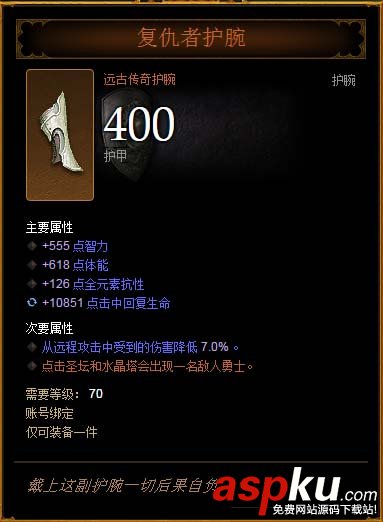 暗黑3,野蠻人,輔助,大米,套裝