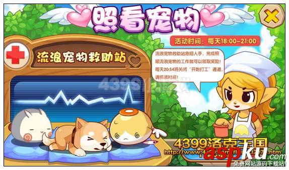 洛克王國,工作站,日常打工,神秘寶箱