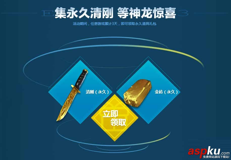 CF,10月,游戲,永久限定武器