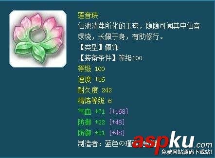 夢幻西游,175法系,裝備
