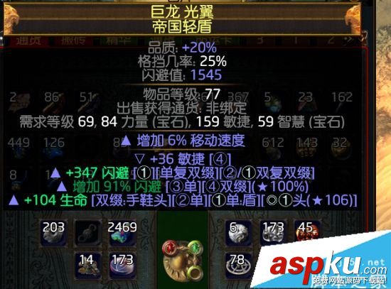 流放之路3.0,游俠,追獵者,藥俠,飛刃風暴