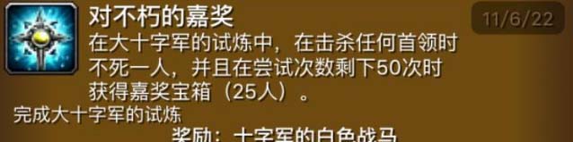 魔獸世界,珍貴,魔獸,坐騎