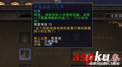 魔獸世界7.2.5,新增,玩具,圖鑒