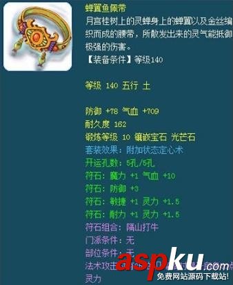 夢幻西游,175任務,法系,裝備