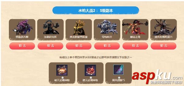 劍靈,清清涼涼夏日趴