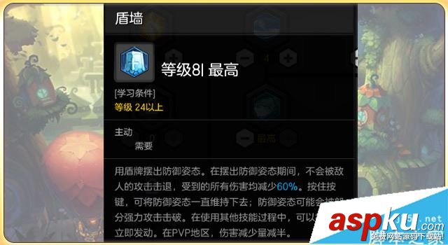 冒險島2,騎士,天賦,加點,團本