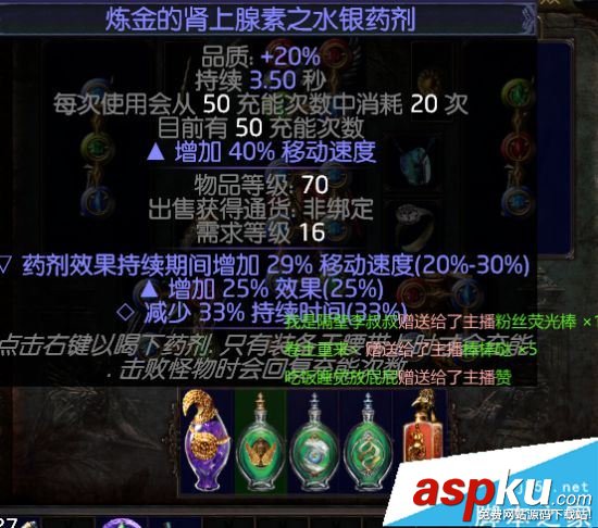 流放之路3.0,游俠,追獵者,藥俠,飛刃風暴